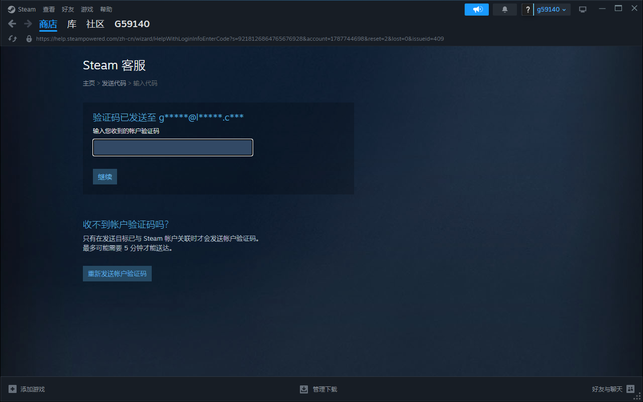 请输入邮箱验证码