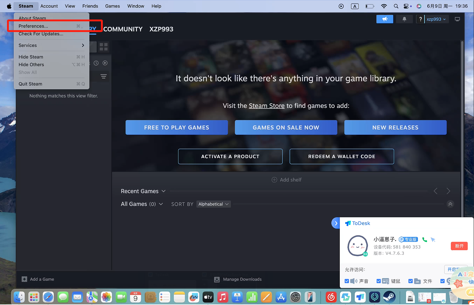 Steam主界面截图